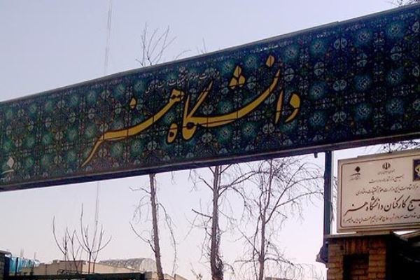 مشاور کنکور ۱۴۰۲ در شیراز