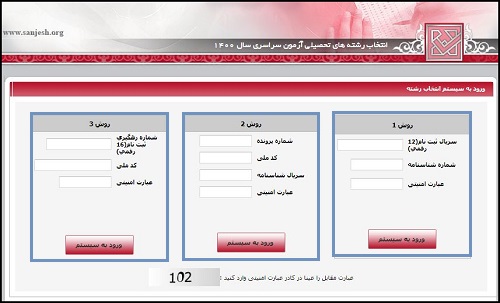 بهترین مشاور انتخاب رشته کنکور