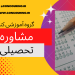 پاسخگویی سوالات کنکور 1402